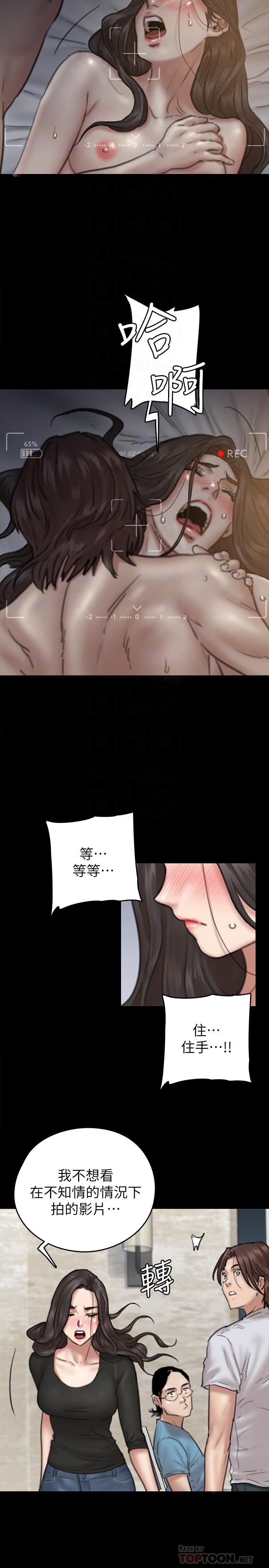 偶像女優，第8話-在鏡頭前綻放的喜悅，第 8 页
