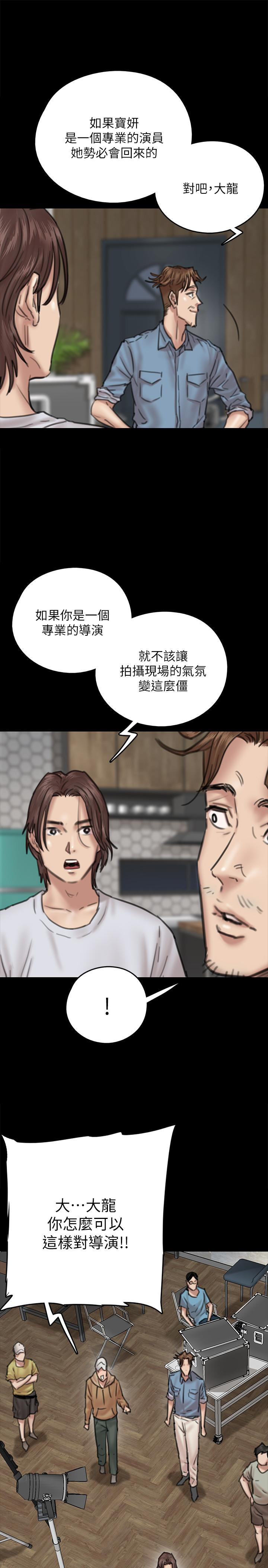 偶像女優，第8話-在鏡頭前綻放的喜悅，第 15 页