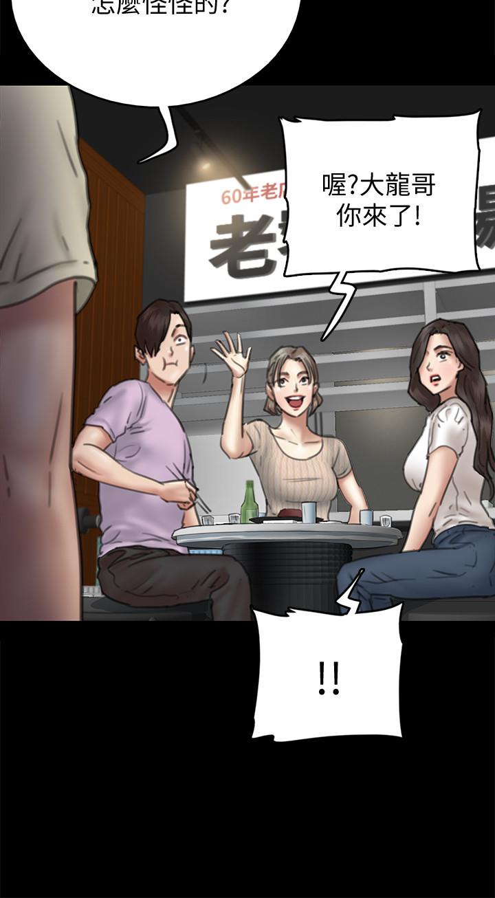 偶像女優，第9話-讓男人滿足，第 34 页