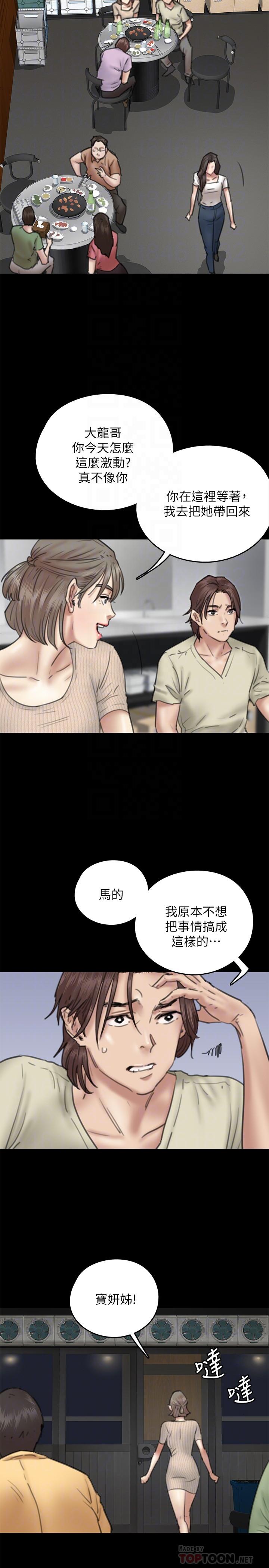 偶像女優，第10話-今晚跟你演對手戲的人是我，第 12 页