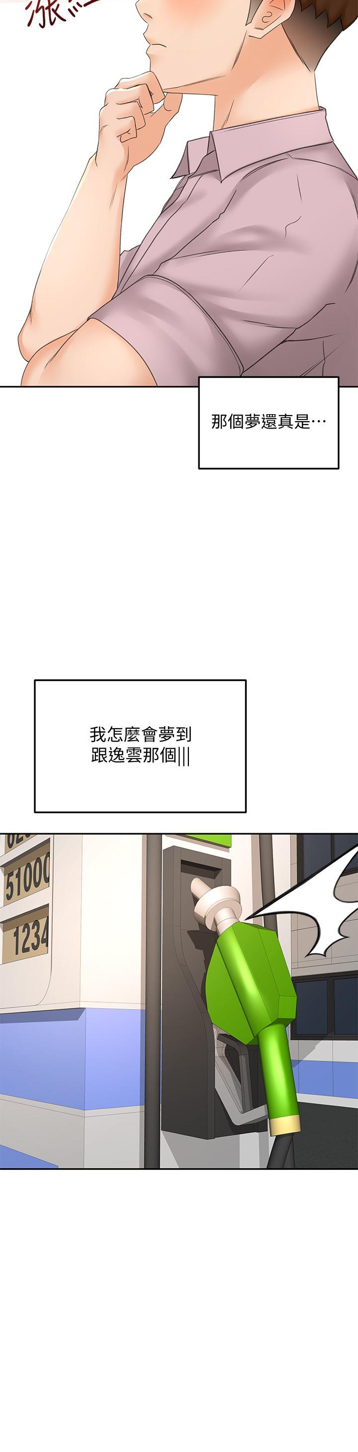 劍道學姊，第23話-鮮明生動的春夢，第 25 页