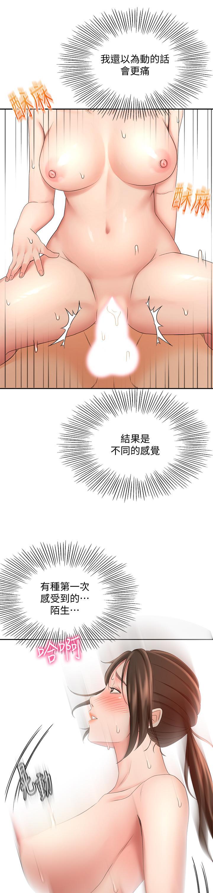 劍道學姊，第23話-鮮明生動的春夢，第 11 页