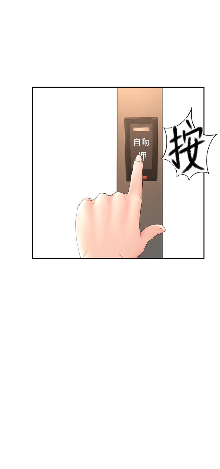 劍道學姊，第23話-鮮明生動的春夢，第 40 页