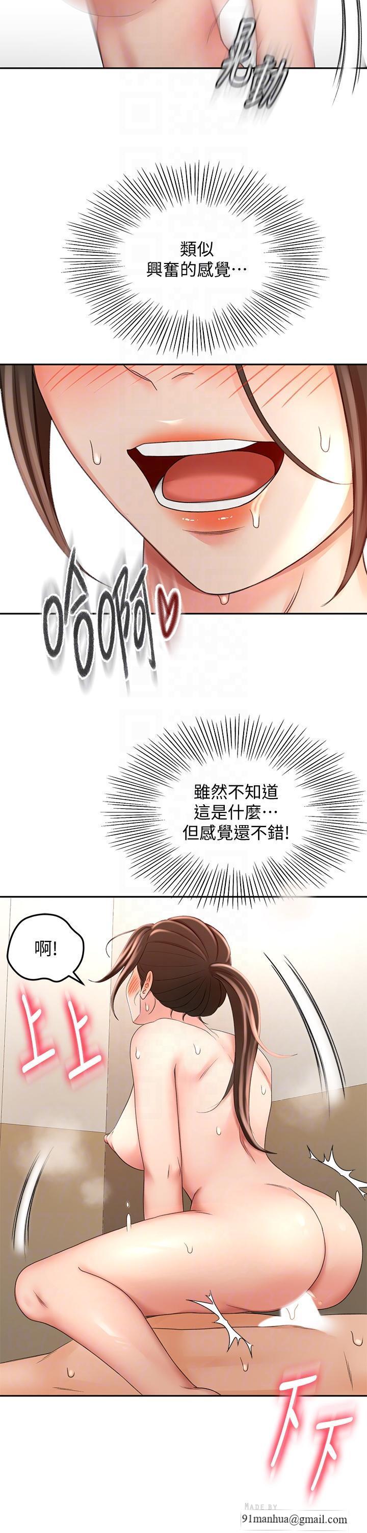 劍道學姊，第23話-鮮明生動的春夢，第 12 页