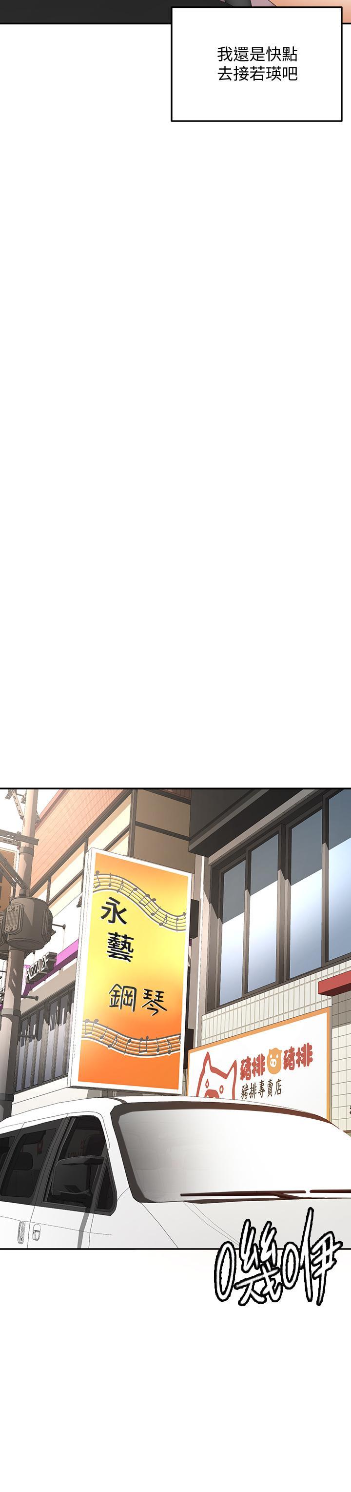 劍道學姊，第23話-鮮明生動的春夢，第 28 页