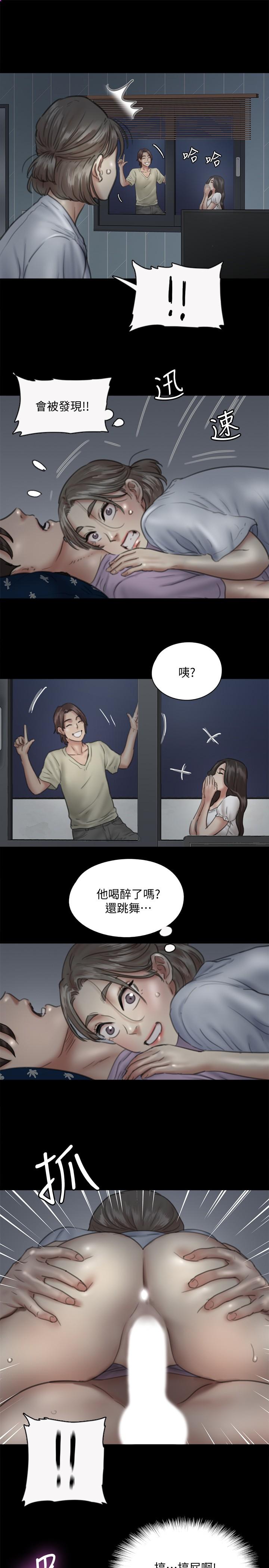 偶像女優，第12話-跟我超合的性器，第 11 页