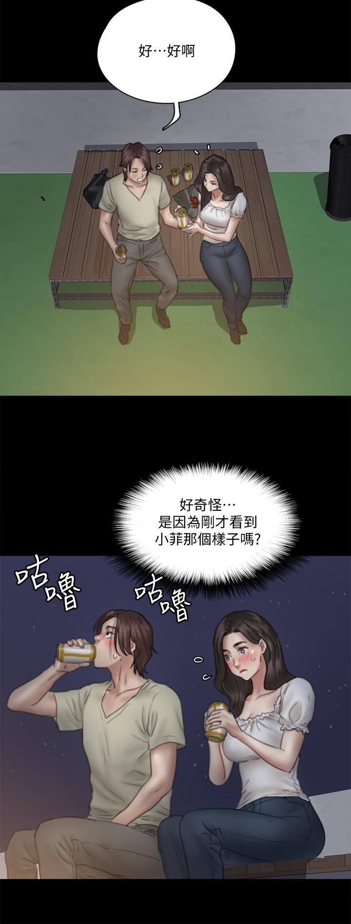 偶像女優，第12話-跟我超合的性器，第 22 页