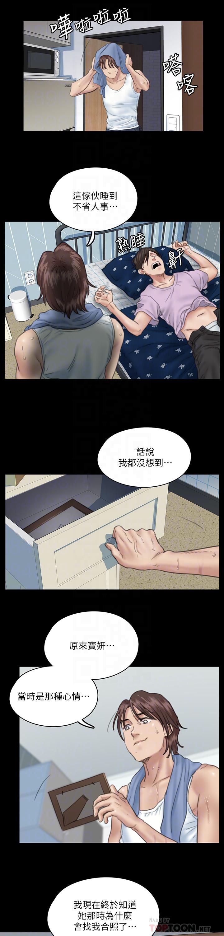 偶像女優，第13話-原來拍電影海報這麼情色，第 12 页
