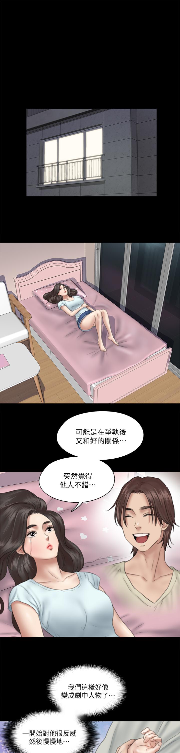 偶像女優，第13話-原來拍電影海報這麼情色，第 15 页