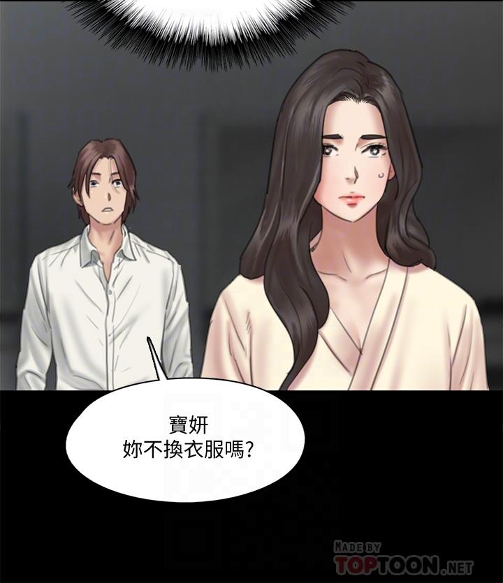 偶像女優，第14話-尺度越來越大，第 12 页