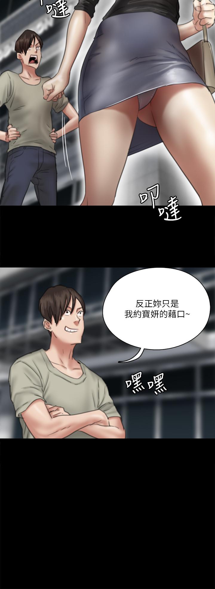 偶像女優，第14話-尺度越來越大，第 15 页