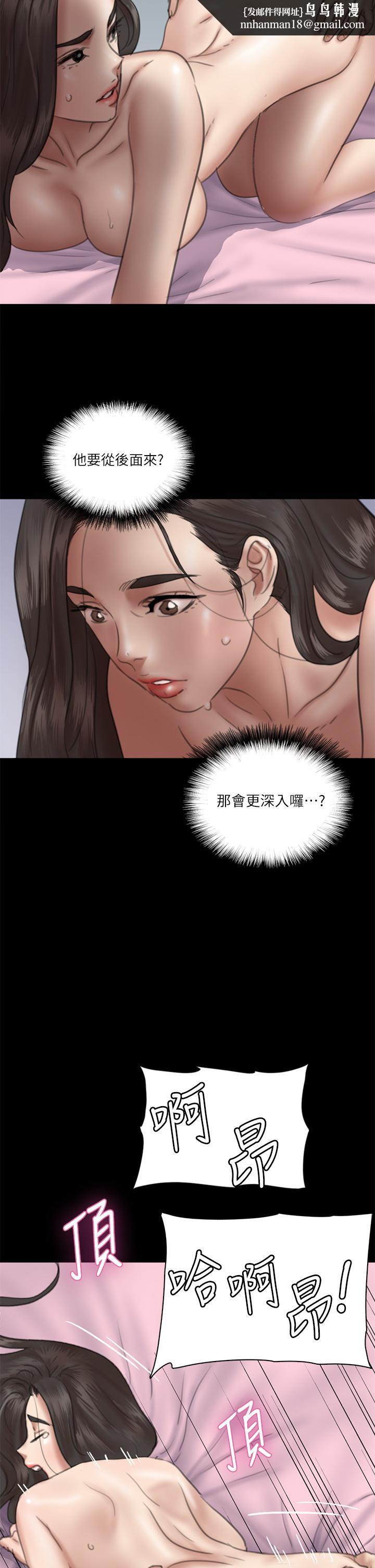 偶像女優，第16話-天生擁有優質名器的女人，第 22 页