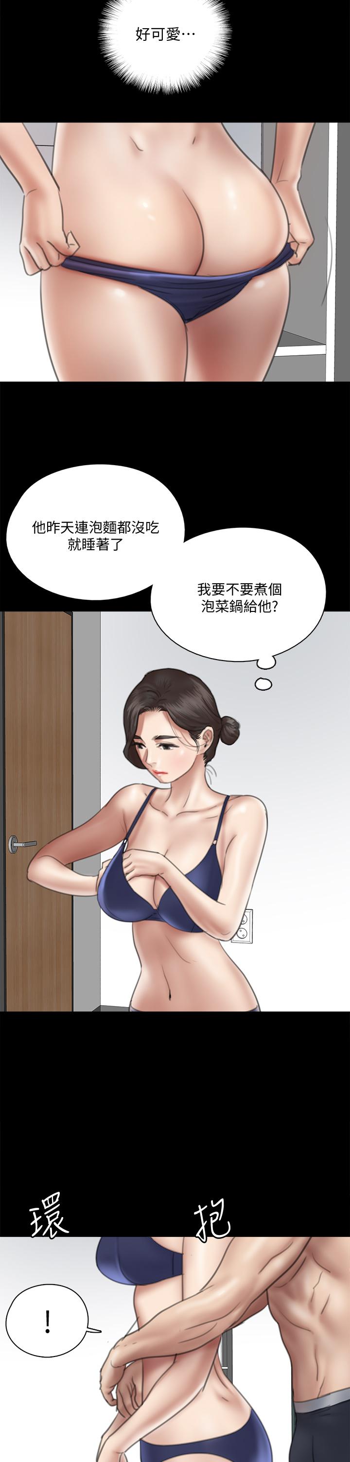 偶像女優，第17話-有男人可以餵飽你嗎，第 22 页
