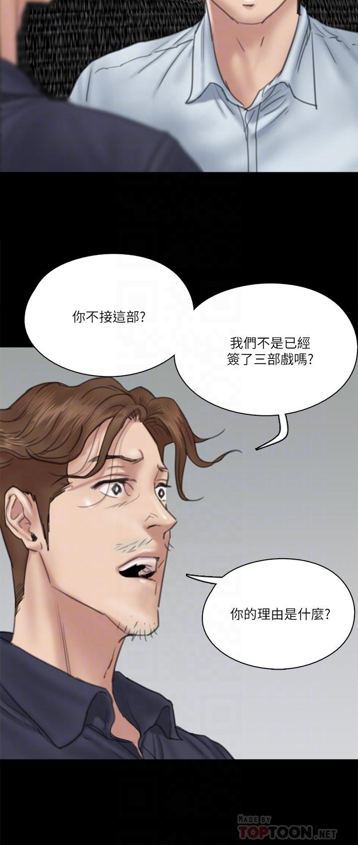 偶像女優，第18話-我們來排練床戲吧，第 11 页