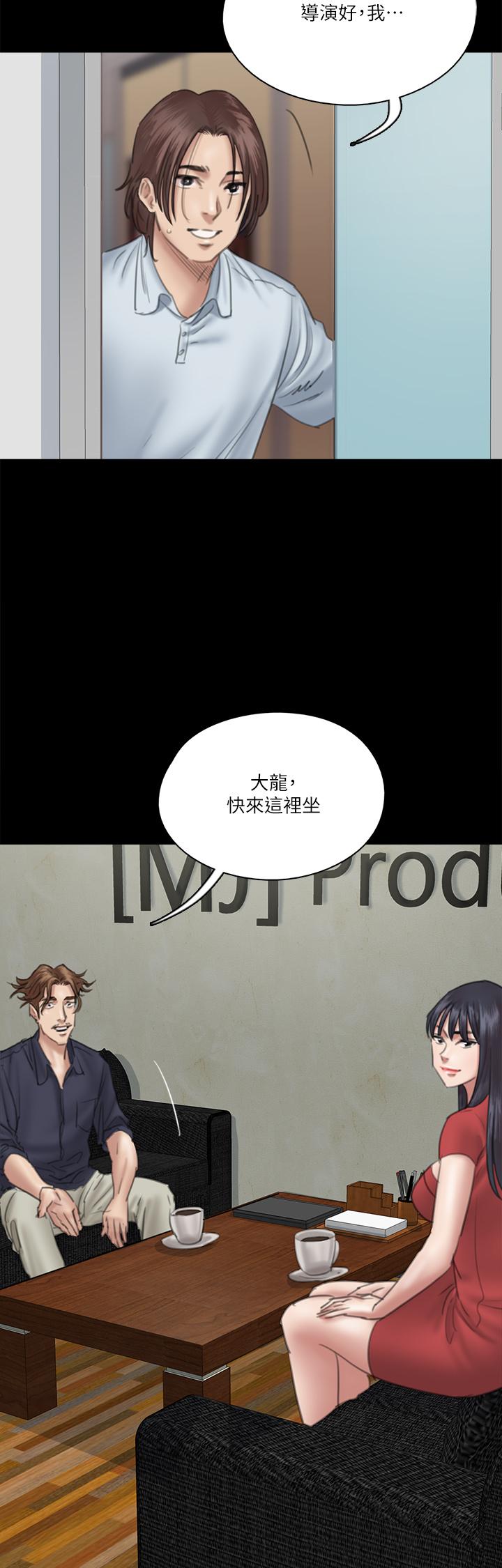 偶像女優，第18話-我們來排練床戲吧，第 8 页
