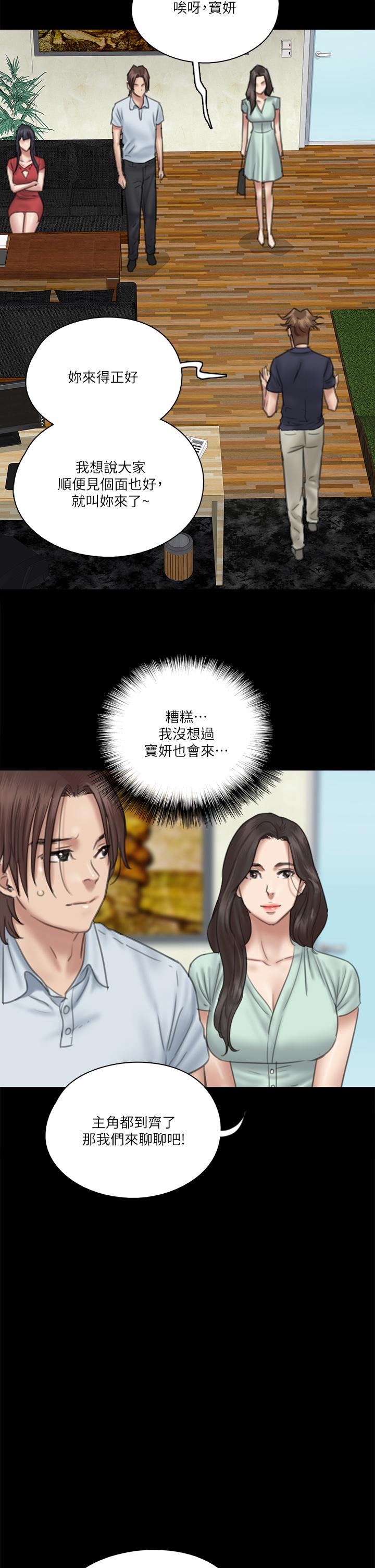 偶像女優，第18話-我們來排練床戲吧，第 22 页