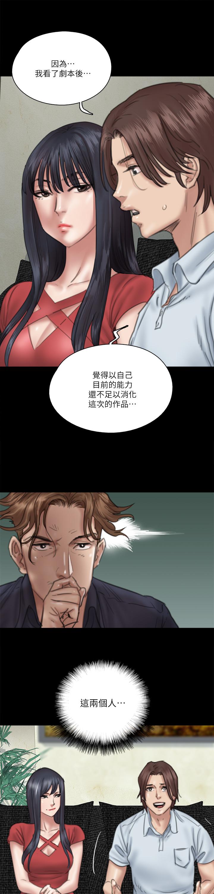 偶像女優，第18話-我們來排練床戲吧，第 12 页