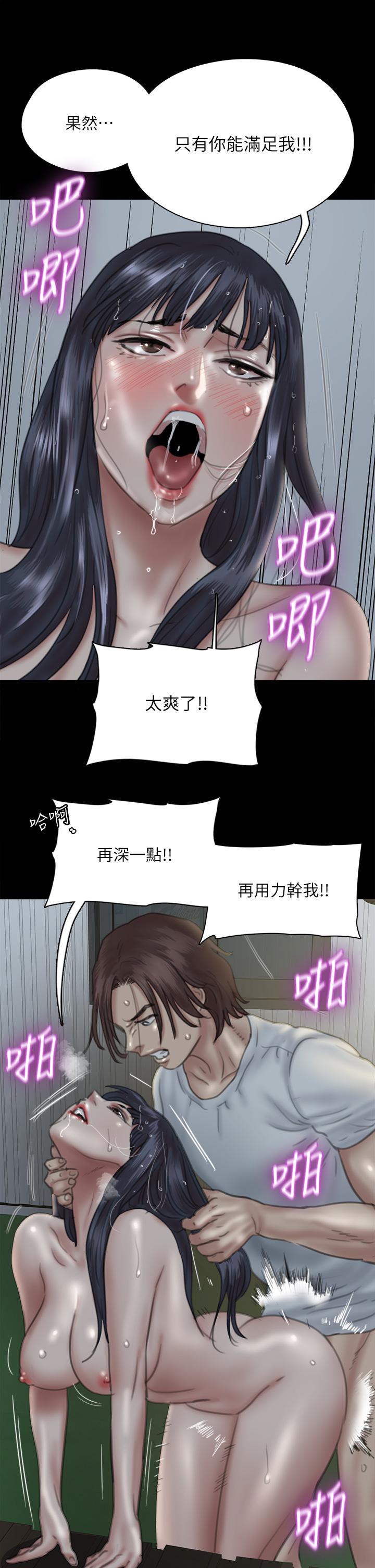 偶像女優，第19話-你想插多深都可以，第 34 页
