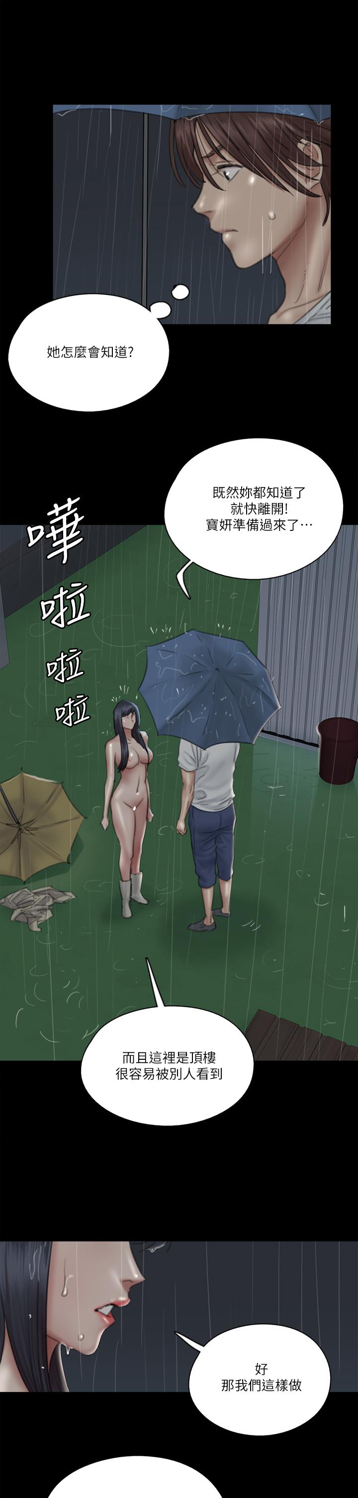 偶像女優，第19話-你想插多深都可以，第 11 页