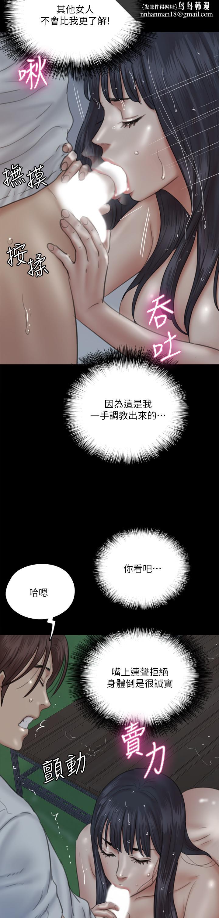 偶像女優，第19話-你想插多深都可以，第 22 页