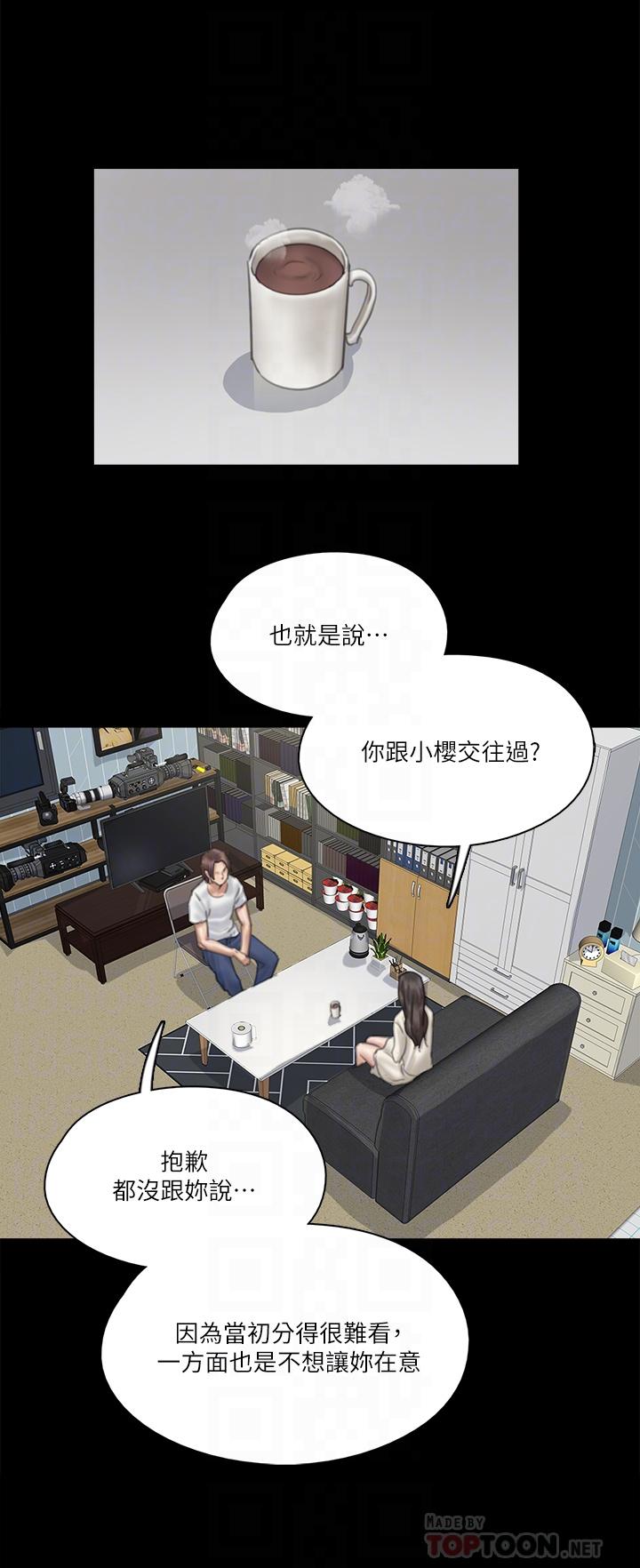 偶像女優，第20話-用真心填滿乾涸的體內，第 8 页