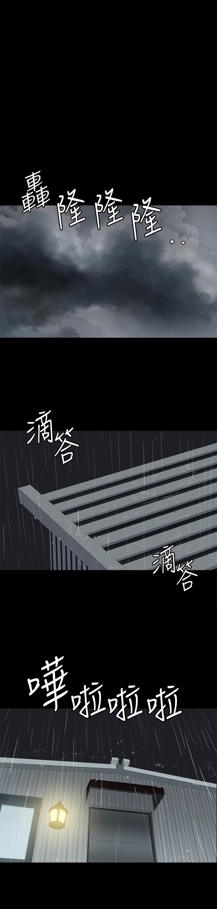 偶像女優，第20話-用真心填滿乾涸的體內，第 15 页