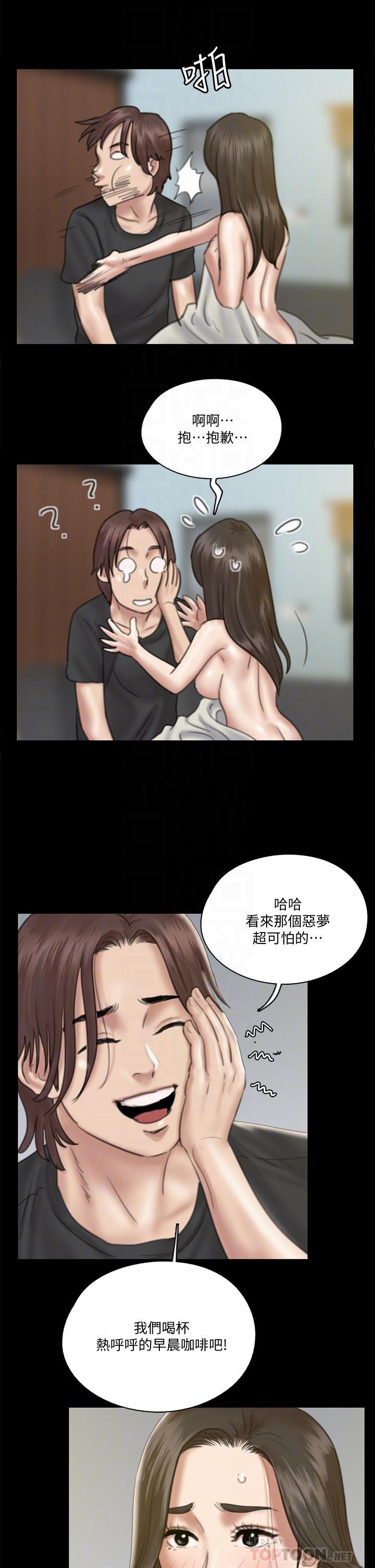 偶像女優，第21話-看自己拍的電影更有感覺，第 12 页