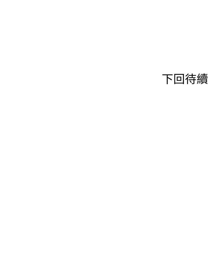 劍道學姊，第24話-在初戀面前被口交，第 49 页