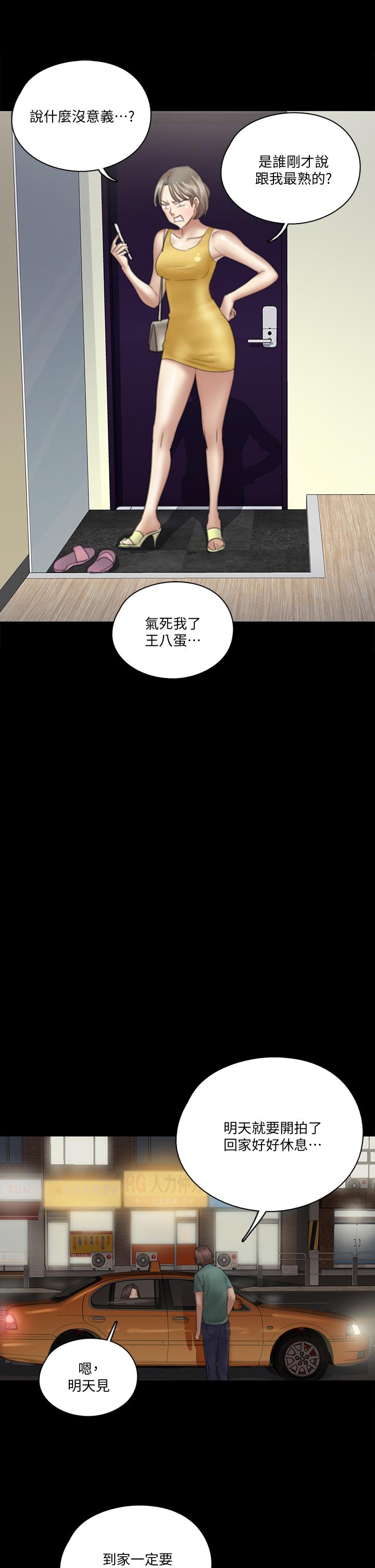 偶像女優，第22話-賀勤...插到底吧，第 34 页