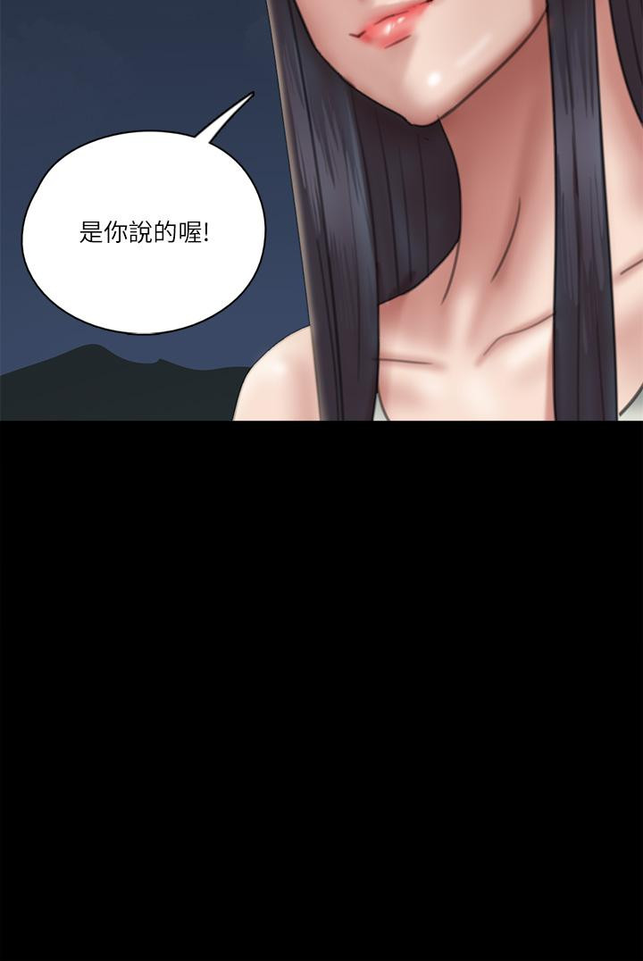 偶像女優，第23話-濕透的浴室激戰，第 40 页