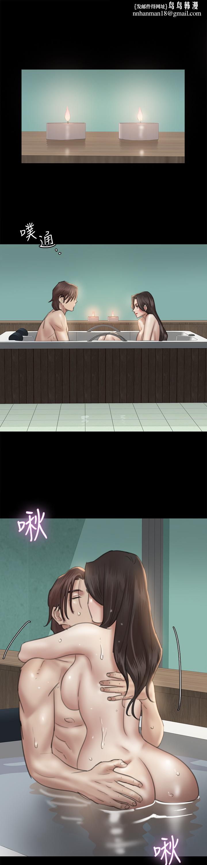 偶像女優，第23話-濕透的浴室激戰，第 21 页