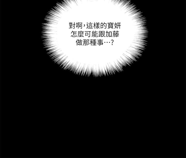 偶像女優，第23話-濕透的浴室激戰，第 17 页
