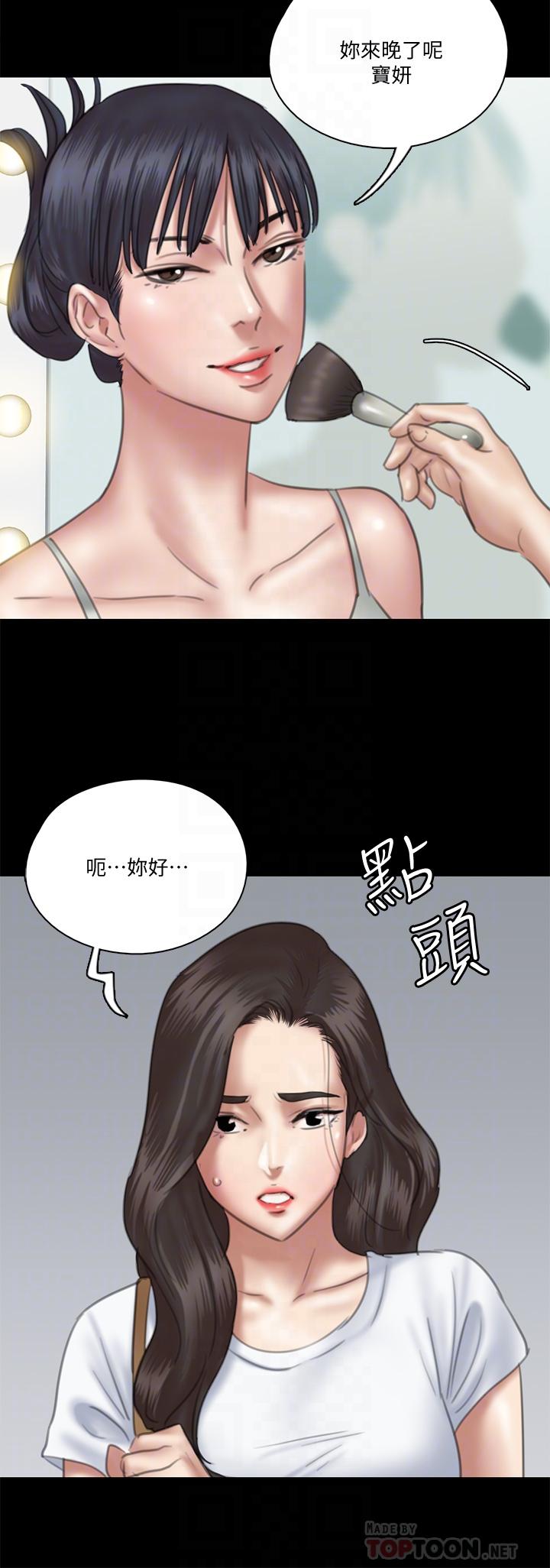偶像女優，第23話-濕透的浴室激戰，第 8 页