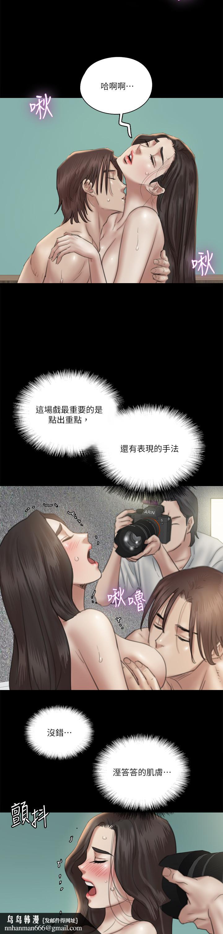 偶像女優，第23話-濕透的浴室激戰，第 22 页