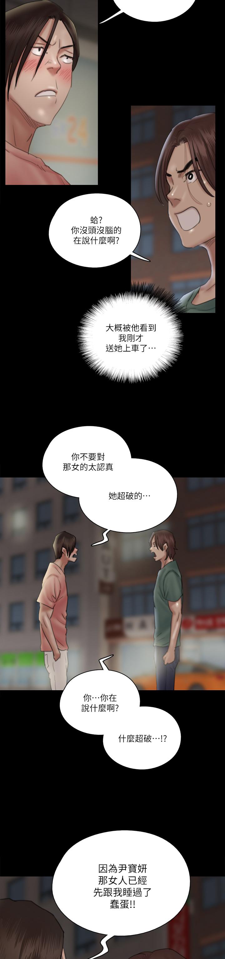 偶像女優，第23話-濕透的浴室激戰，第 3 页