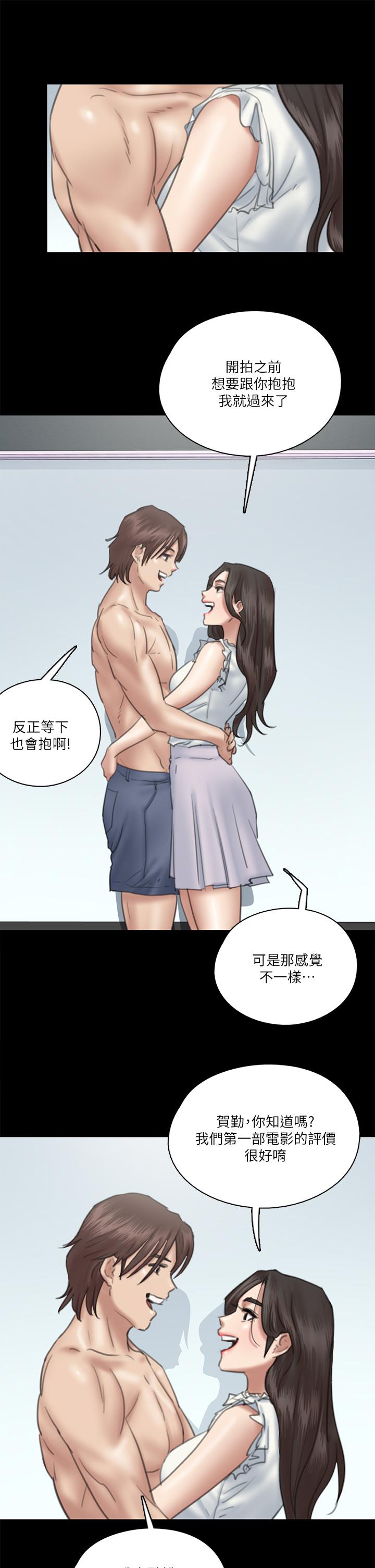 偶像女優，第23話-濕透的浴室激戰，第 15 页