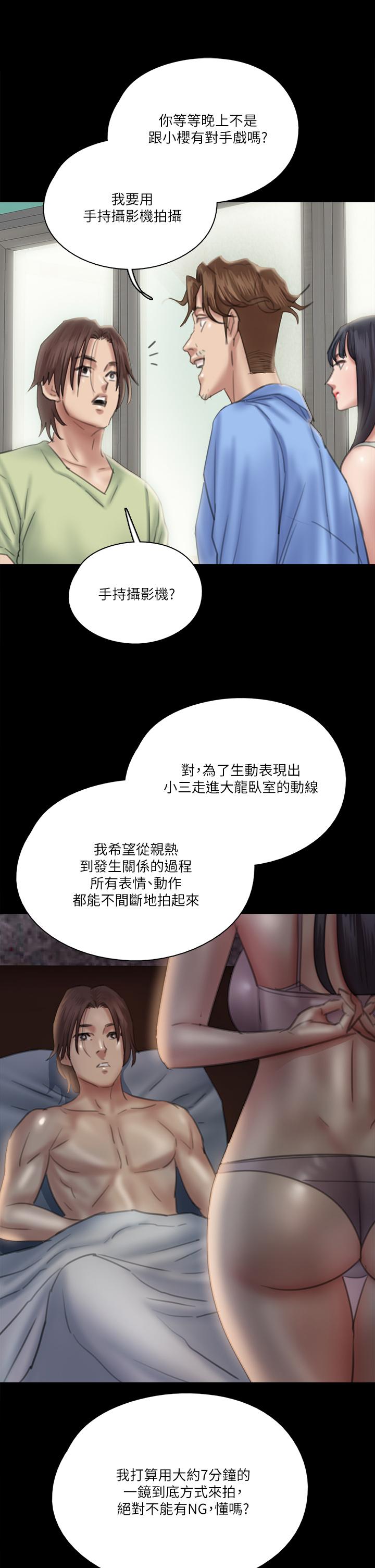 偶像女優，第24話-你現在是要...假戲真做嗎，第 5 页