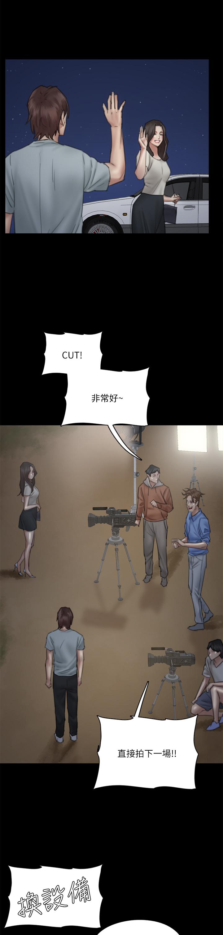 偶像女優，第24話-你現在是要...假戲真做嗎，第 11 页