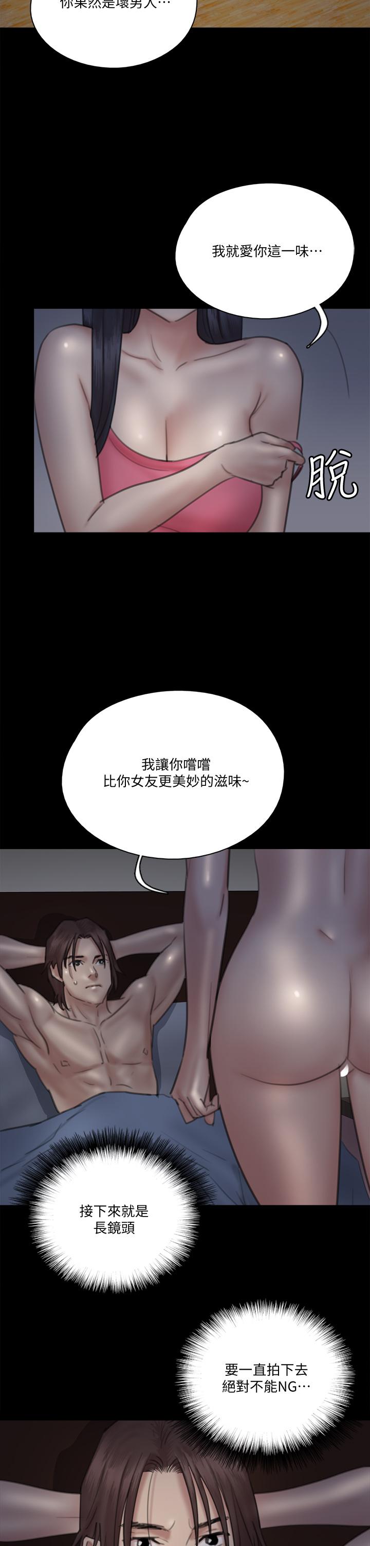 偶像女優，第24話-你現在是要...假戲真做嗎，第 21 页