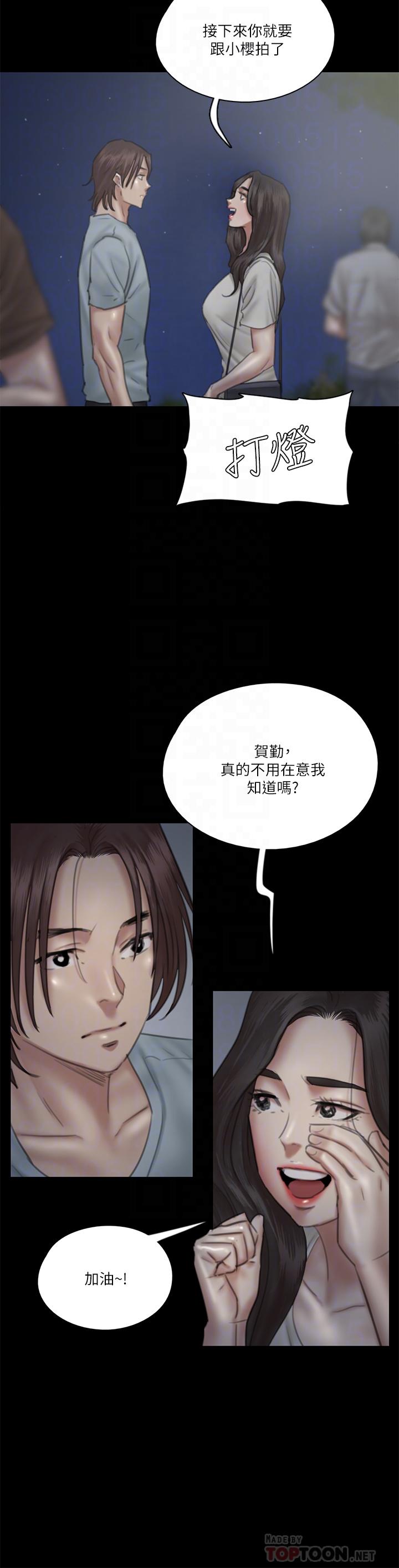 偶像女優，第24話-你現在是要...假戲真做嗎，第 12 页