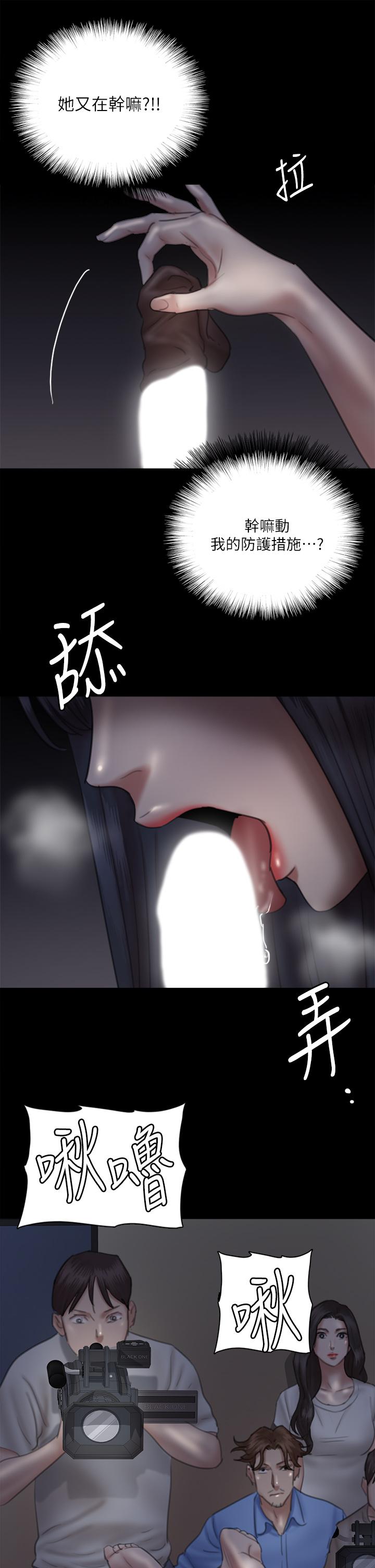 偶像女優，第24話-你現在是要...假戲真做嗎，第 28 页