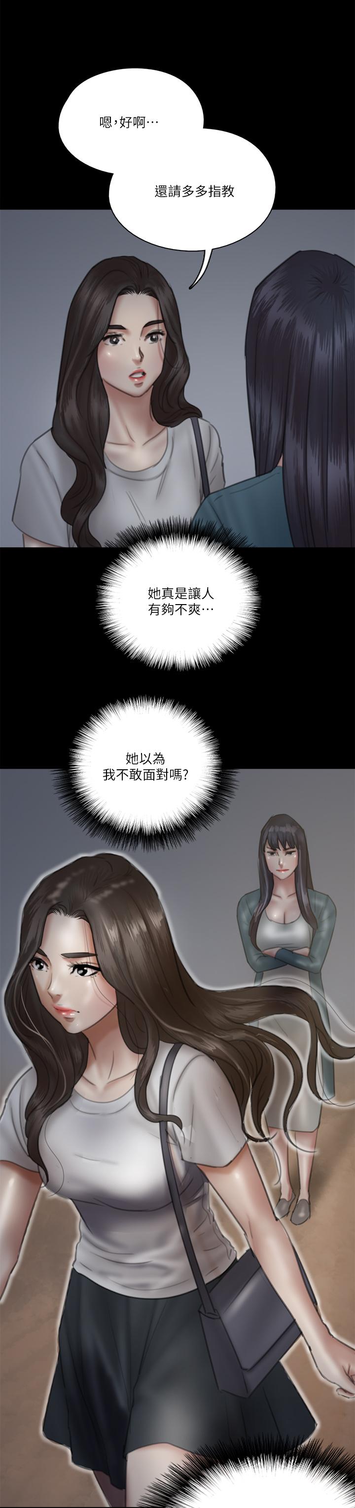 偶像女優，第24話-你現在是要...假戲真做嗎，第 15 页