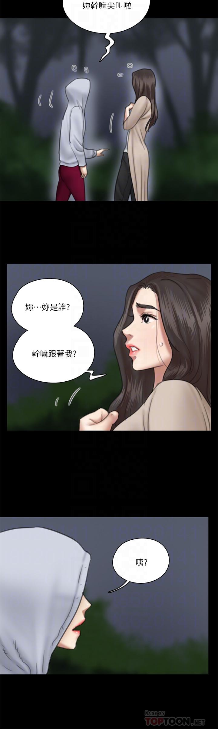 偶像女優，第26話-打野炮更讓人興奮，第 8 页