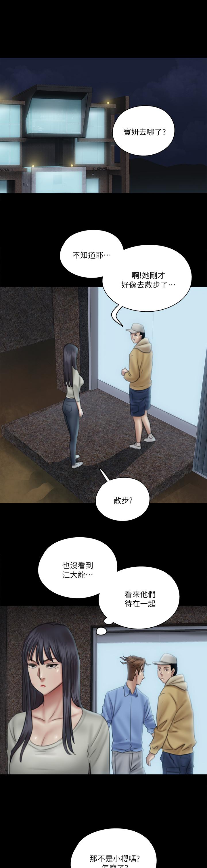 偶像女優，第26話-打野炮更讓人興奮，第 22 页