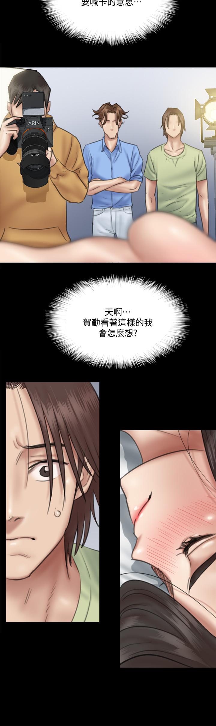 偶像女優，第28話-黑人的size就是不一樣，第 11 页