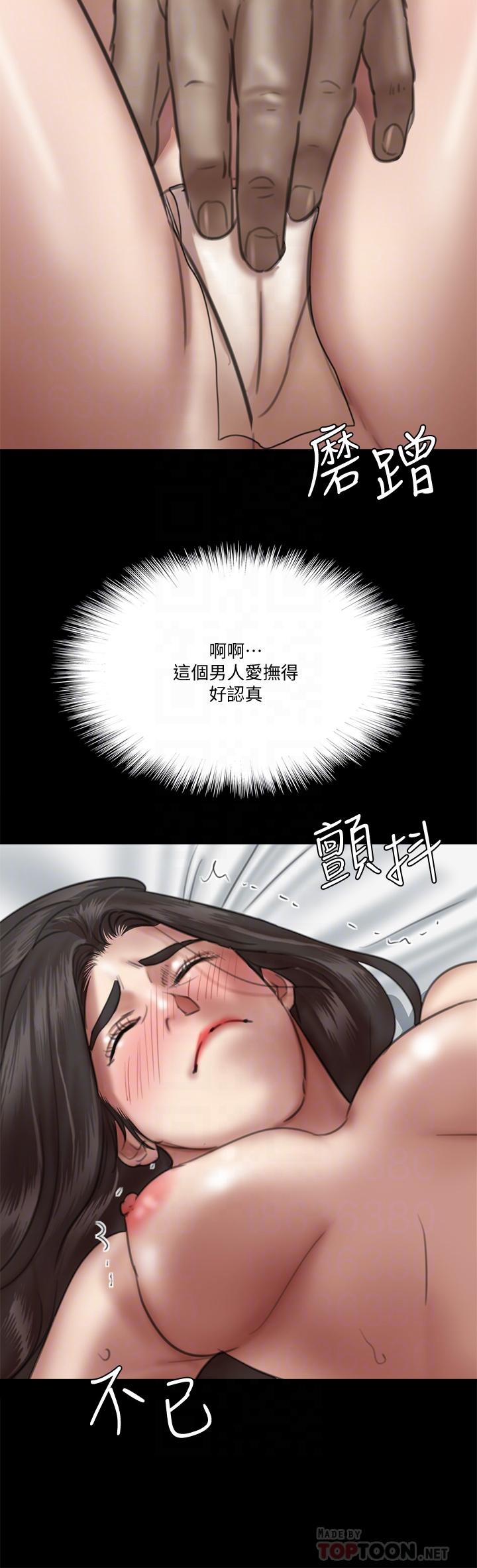偶像女優，第28話-黑人的size就是不一樣，第 8 页