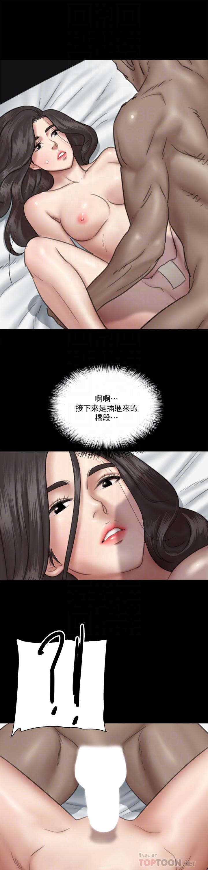 偶像女優，第28話-黑人的size就是不一樣，第 12 页