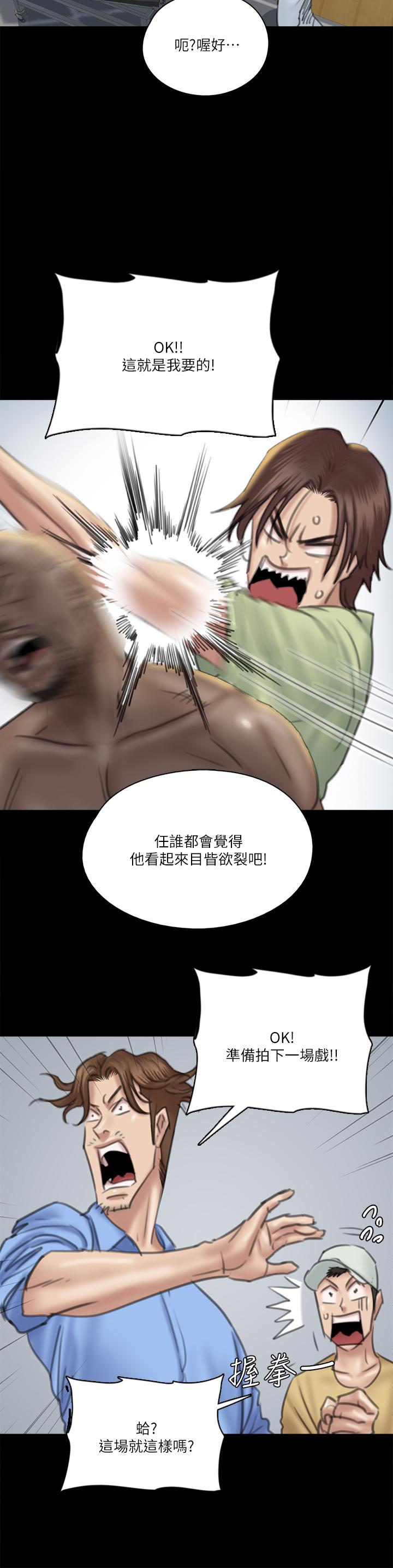 偶像女優，第29話-被黑人的巨根侵犯，第 21 页