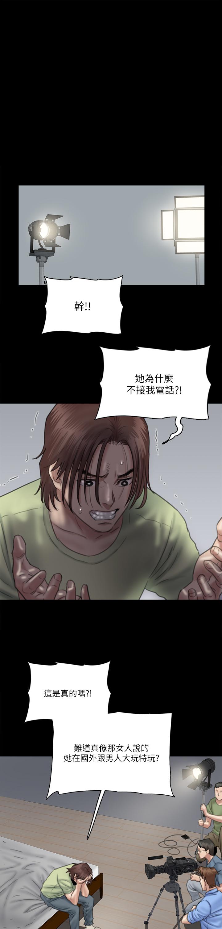 偶像女優，第29話-被黑人的巨根侵犯，第 28 页