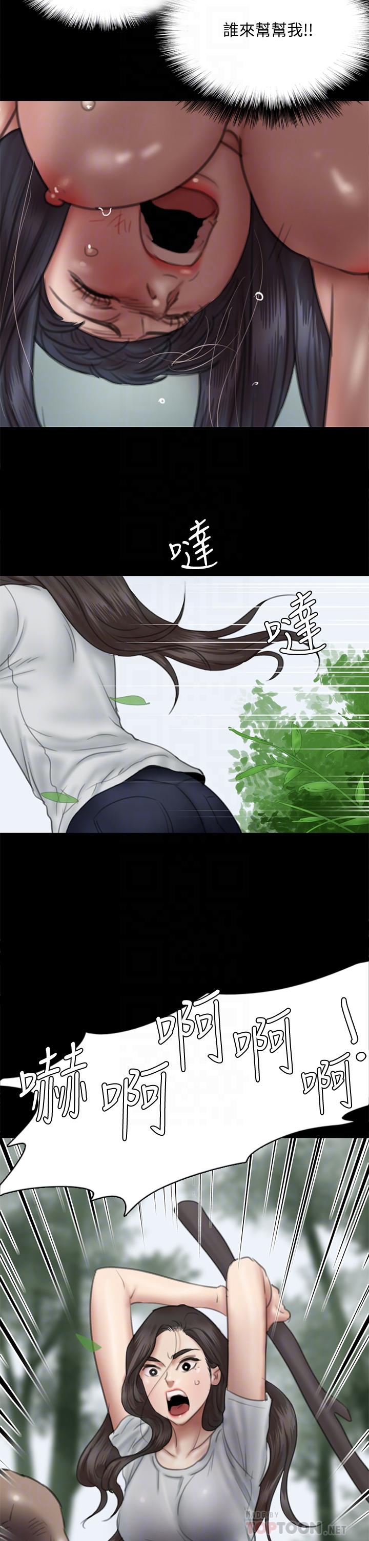 偶像女優，第30話-小美女，想玩3P嗎，第 12 页